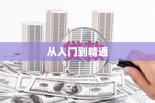 铜锣从入门到精通