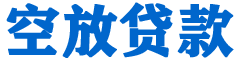 铜锣贷款_快速便捷的本地贷款服务_低利率高额度_专业贷款服务平台